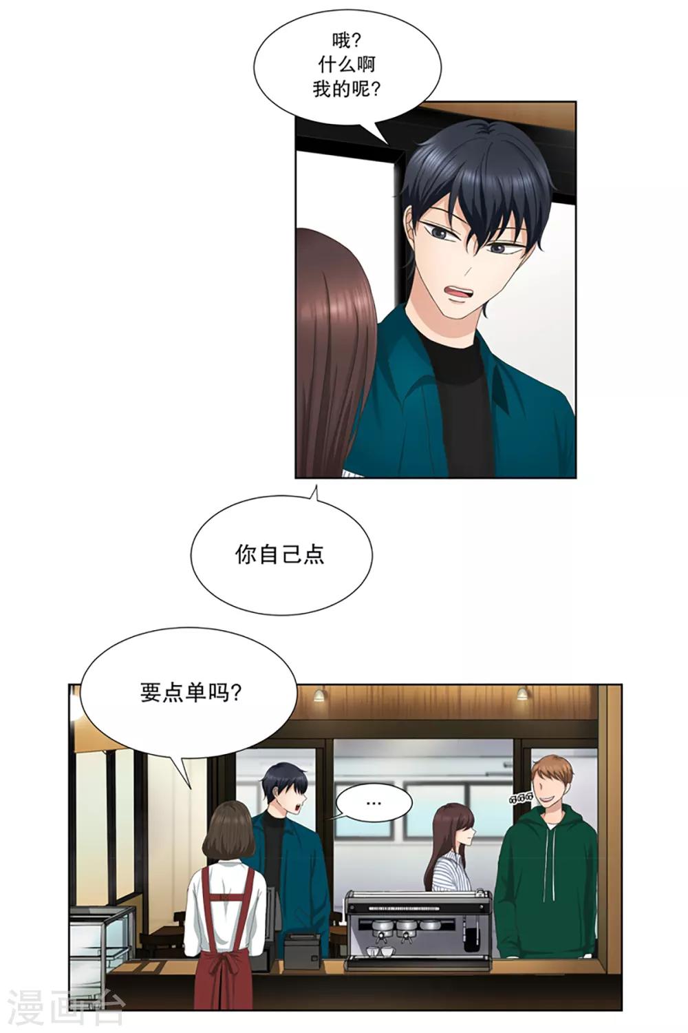 第6话 如果我们6-第6话