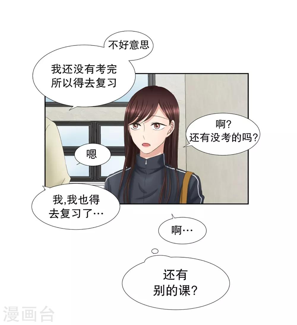 第52话 绯闻16-第52话