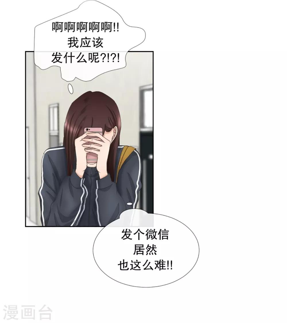 第52话 绯闻16-第52话