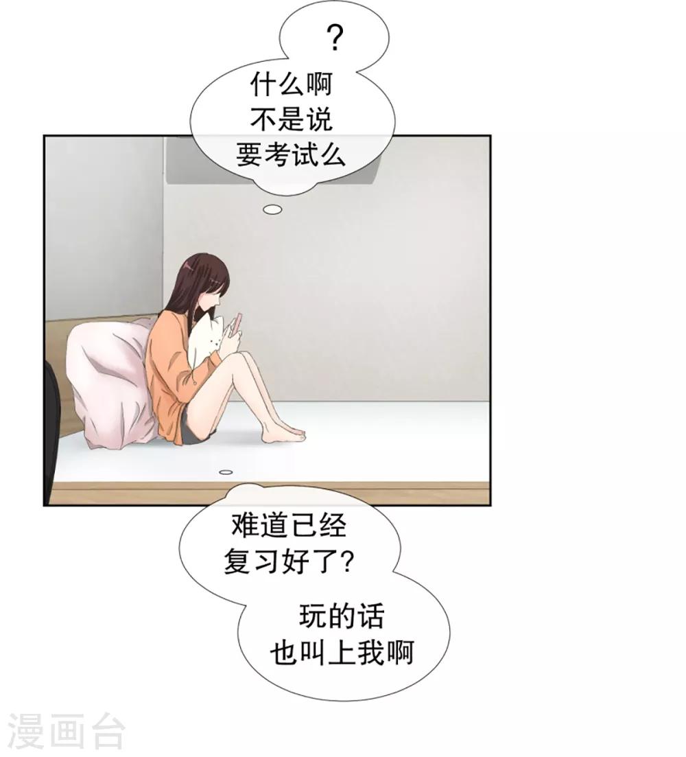 第56话 绯闻20-第56话