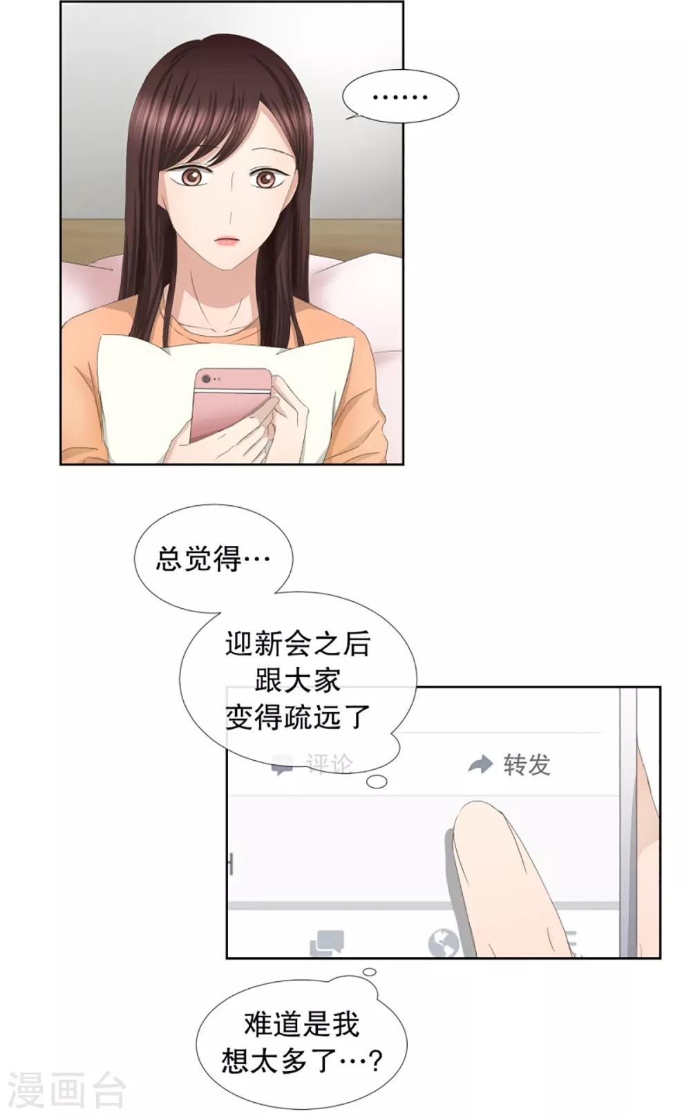 第56话 绯闻20-第56话