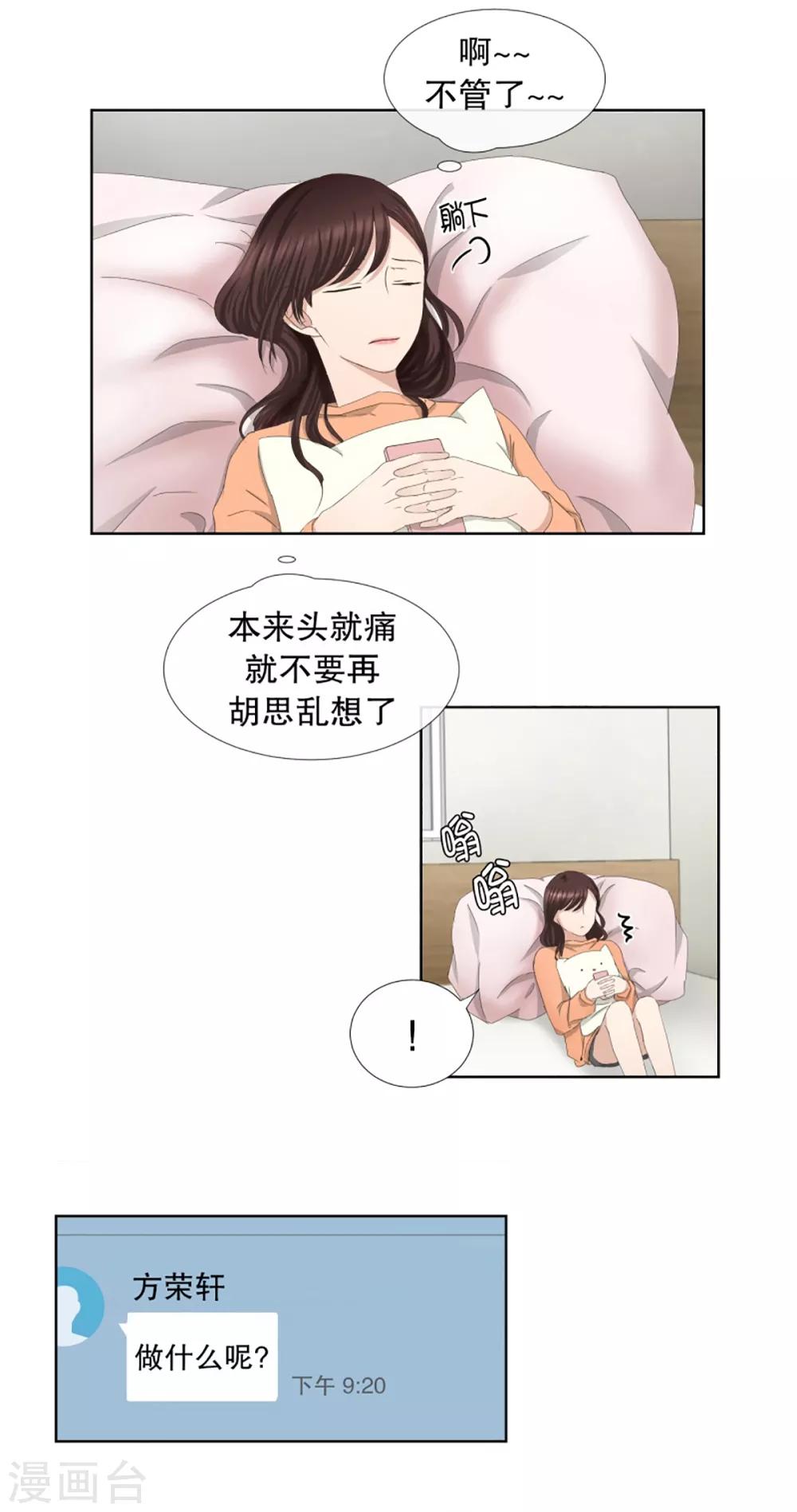 第56话 绯闻20-第56话