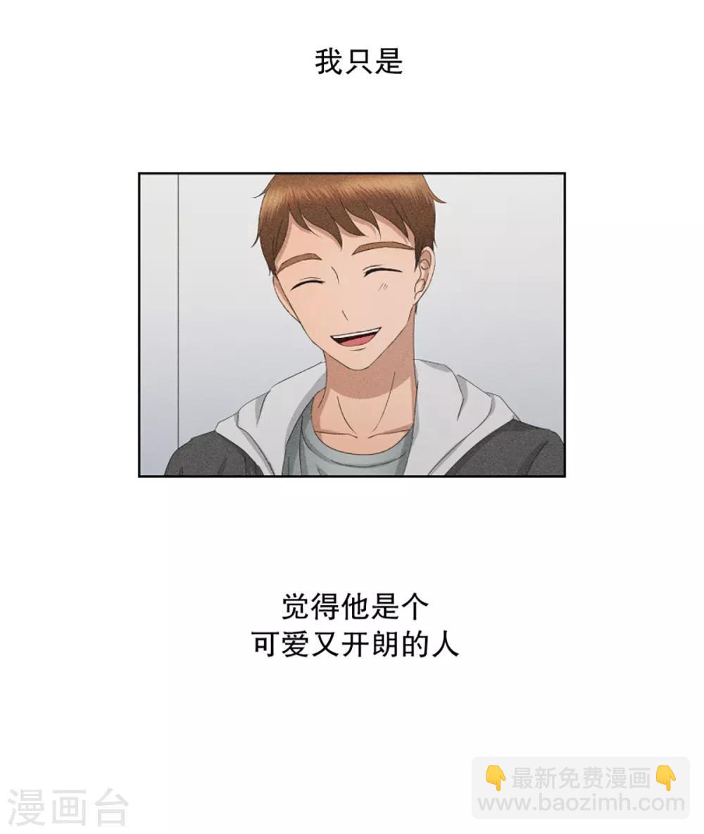 第56话 绯闻20-第56话