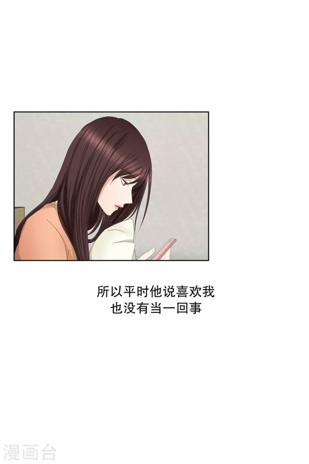 第56话 绯闻20-第56话