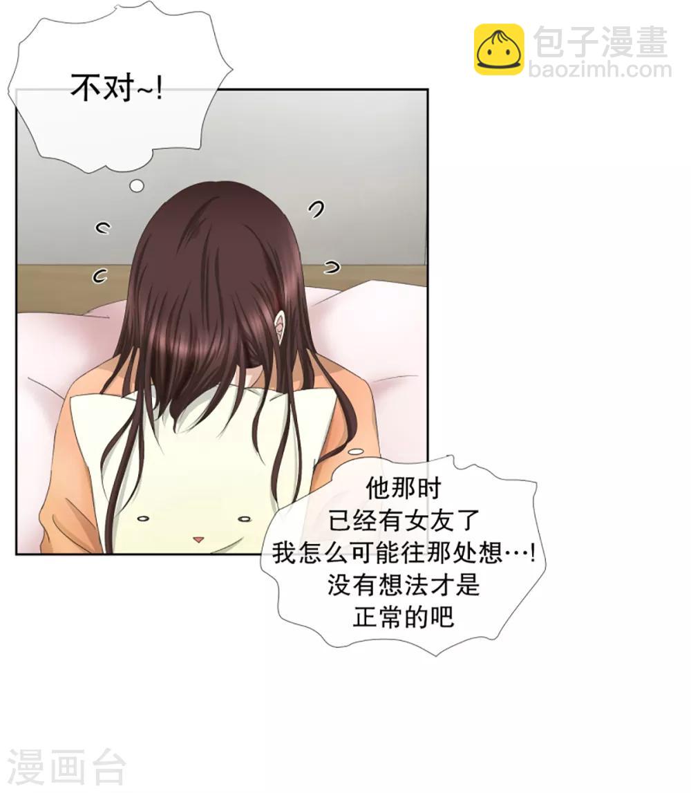 第56话 绯闻20-第56话