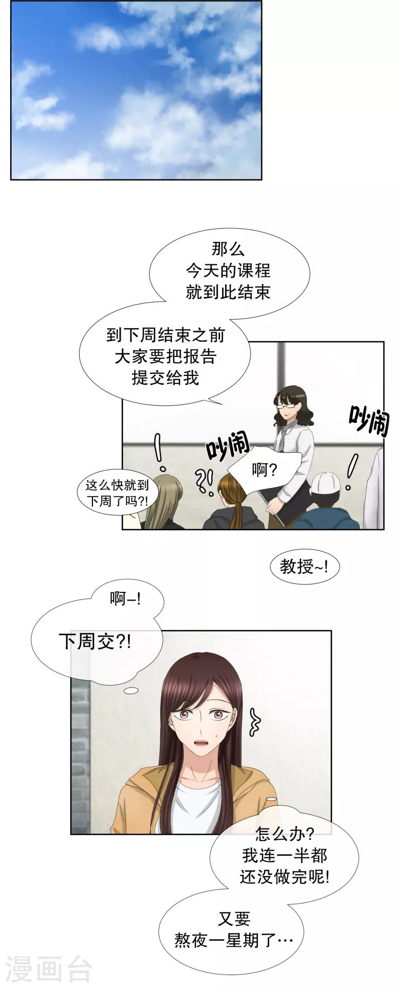 第60话 绯闻24-第60话