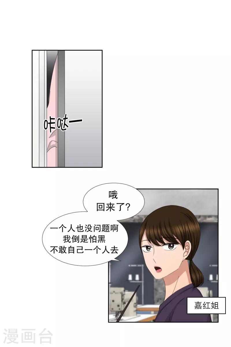 第62话 绯闻26-第62话