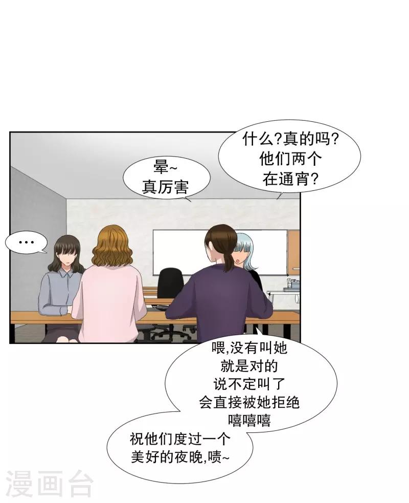 第62话 绯闻26-第62话