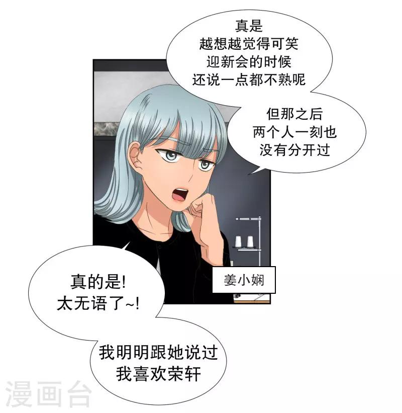 第62话 绯闻26-第62话