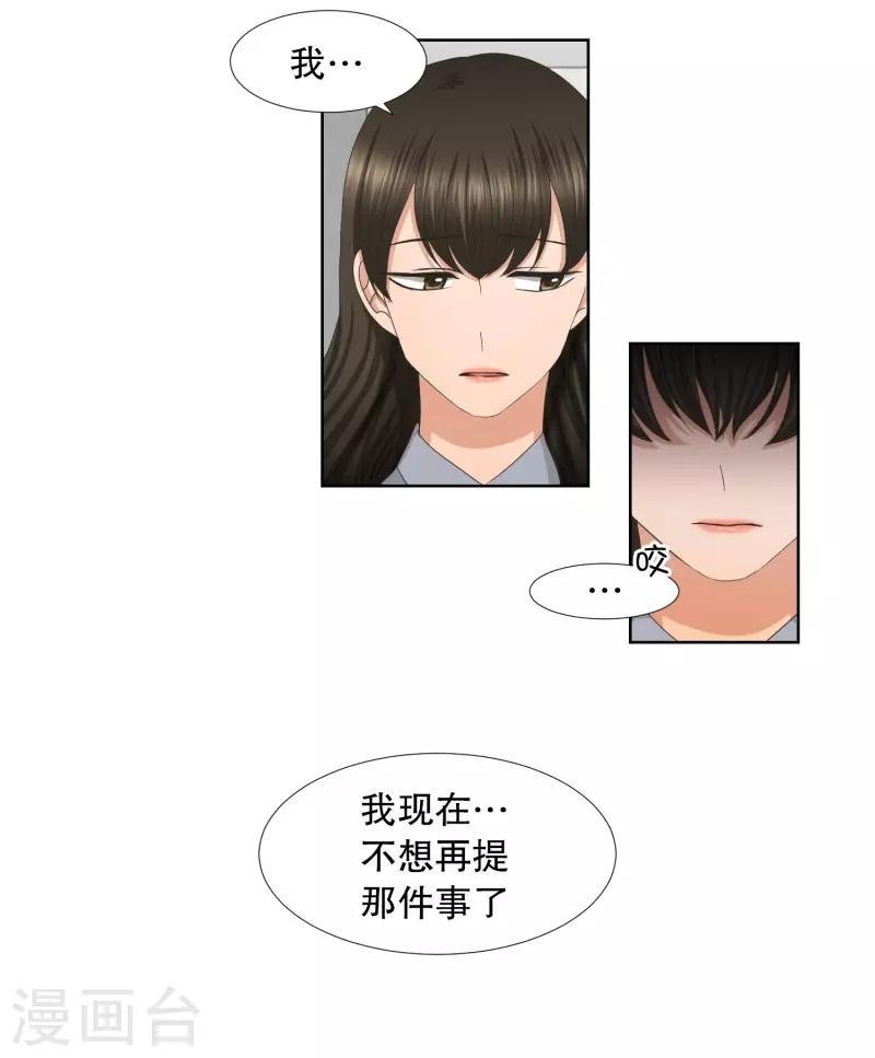 第62话 绯闻26-第62话