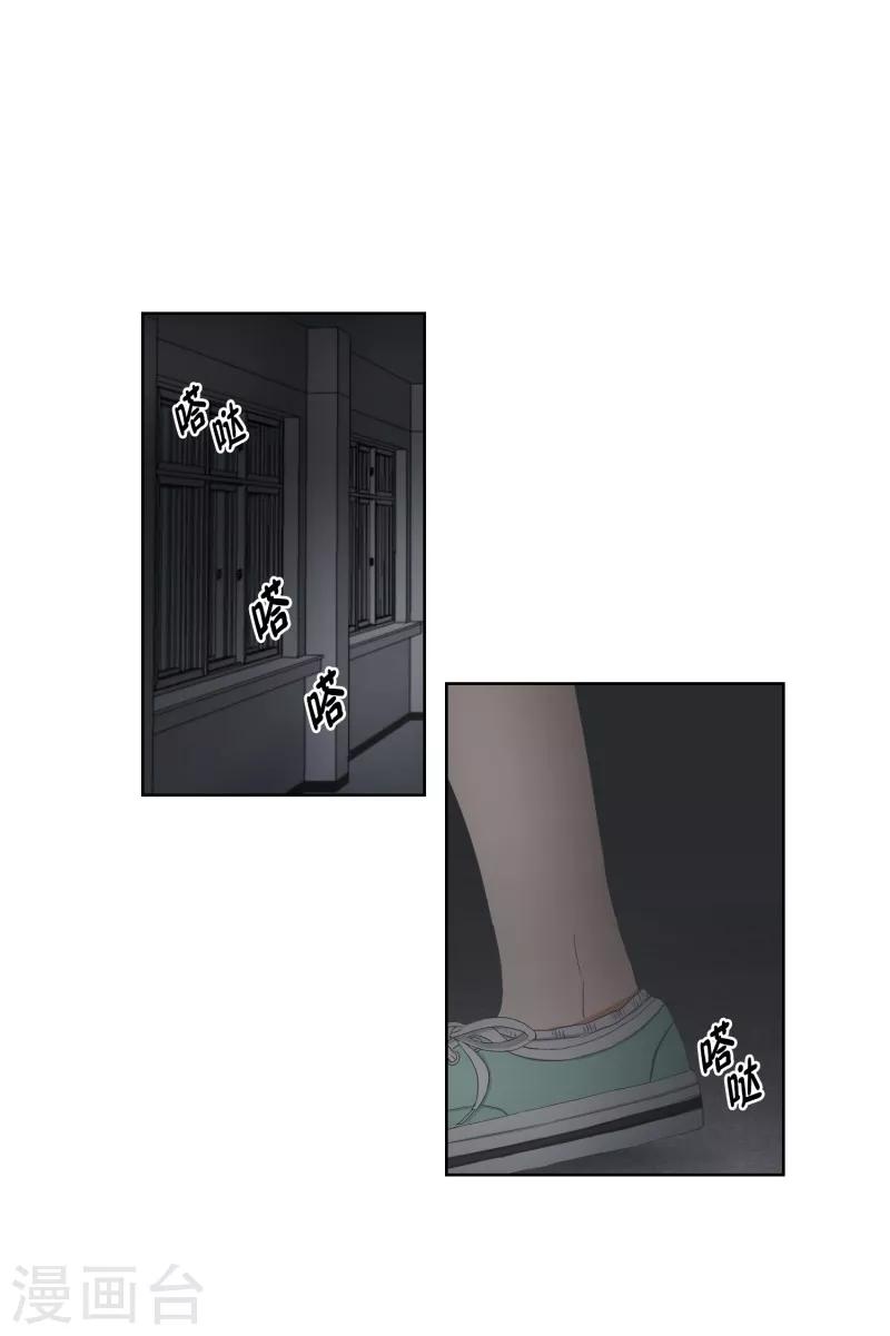 現在是37.2℃ - 第64話 緋聞28 - 1