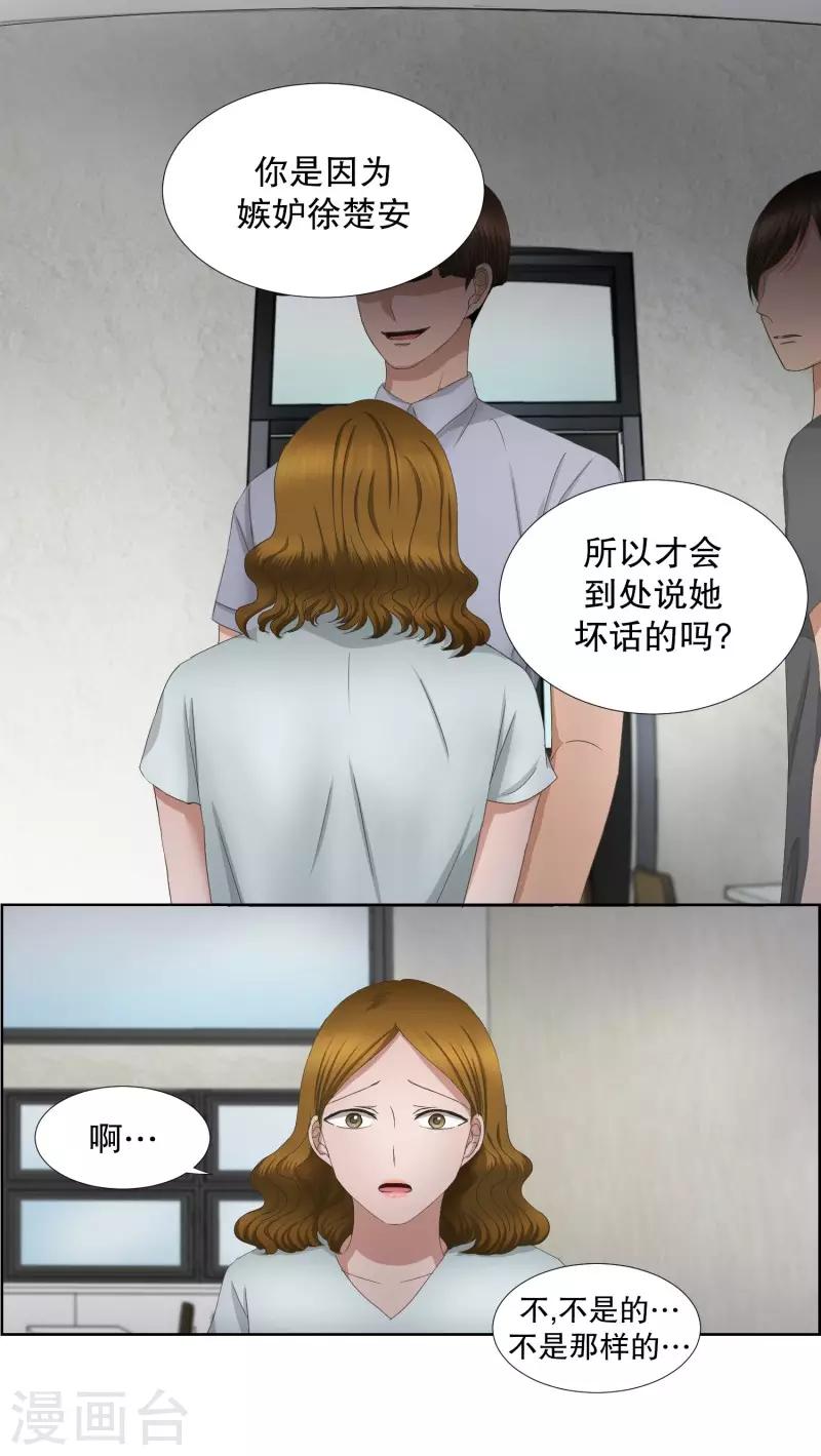 第68话 绯闻32-第68话