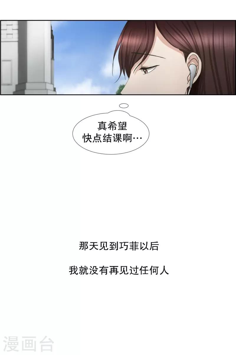 第68话 绯闻32-第68话