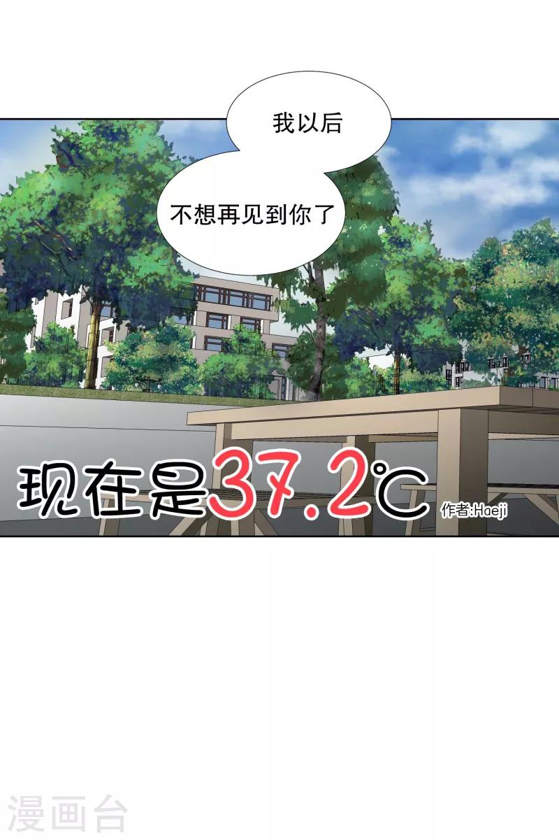 第68话 绯闻32-第68话