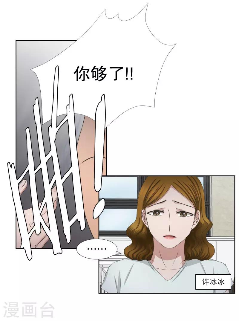 第68话 绯闻32-第68话