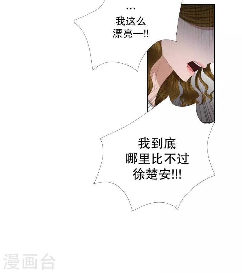 第68话 绯闻32-第68话