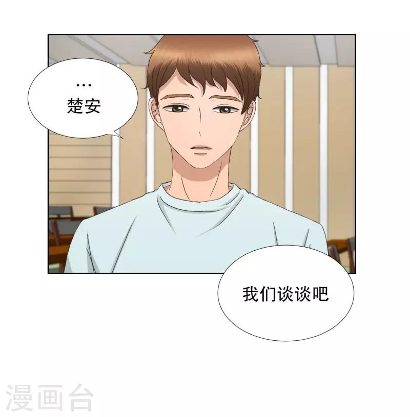 第70话 现在,我们2-第70话