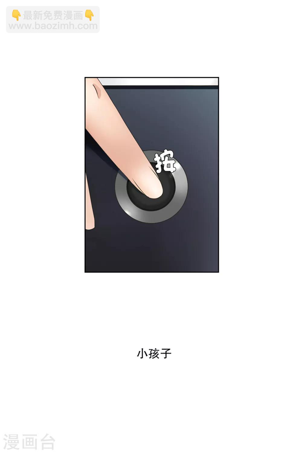 第8话 如果我们8-第8话