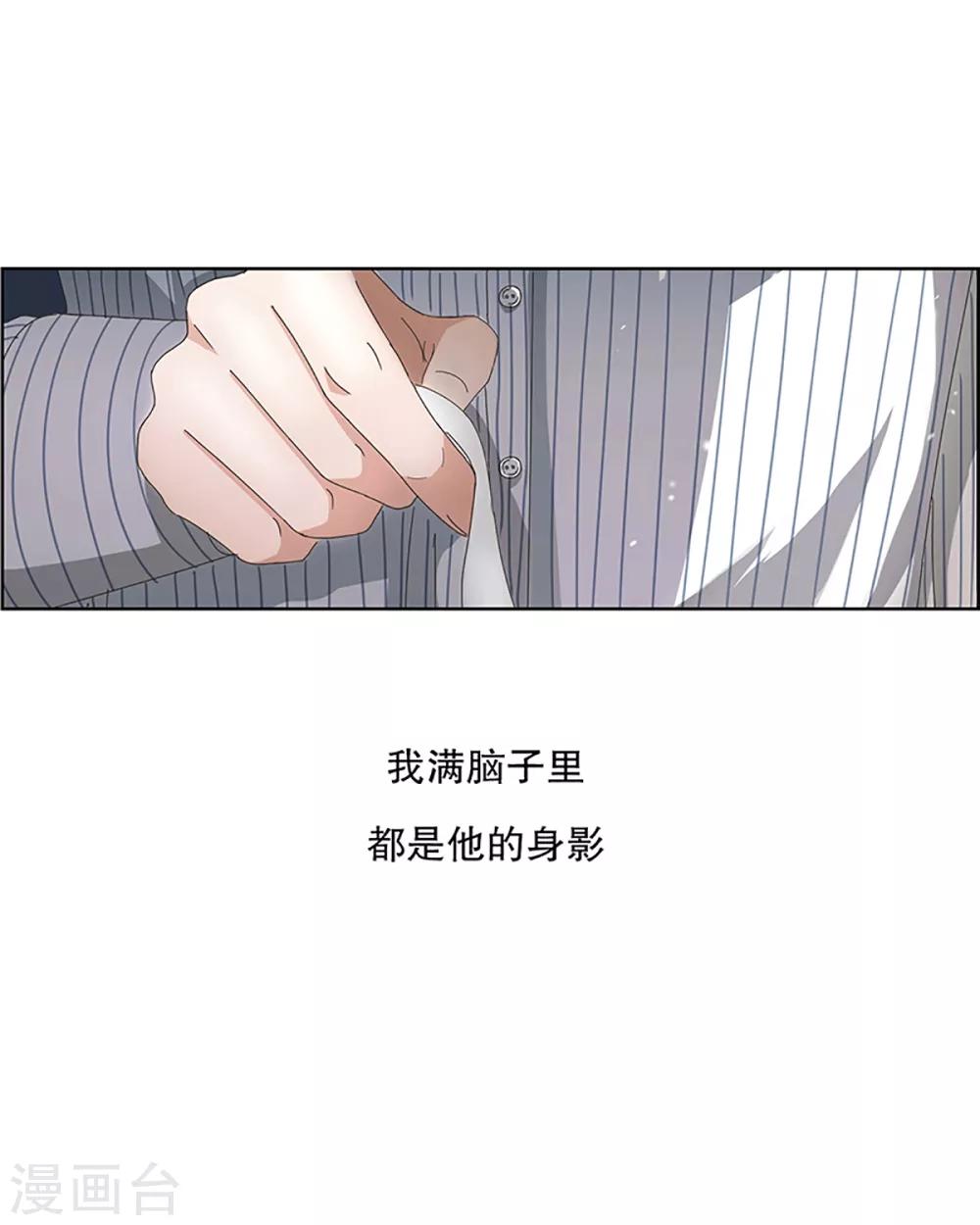 第8话 如果我们8-第8话