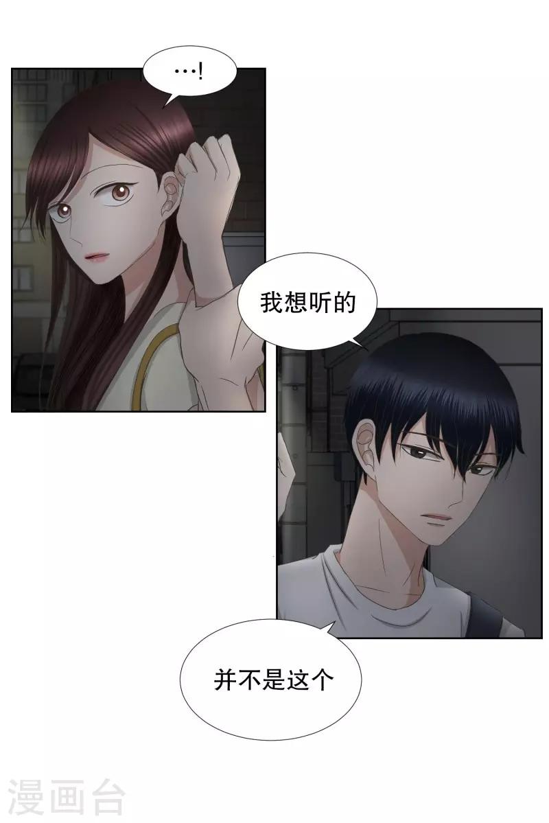 第72话 现在,我们4-第72话