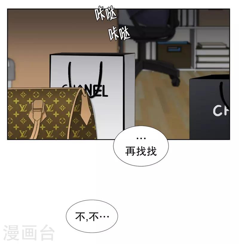 現在是37.2℃ - 第74話 現在,我們6 - 2