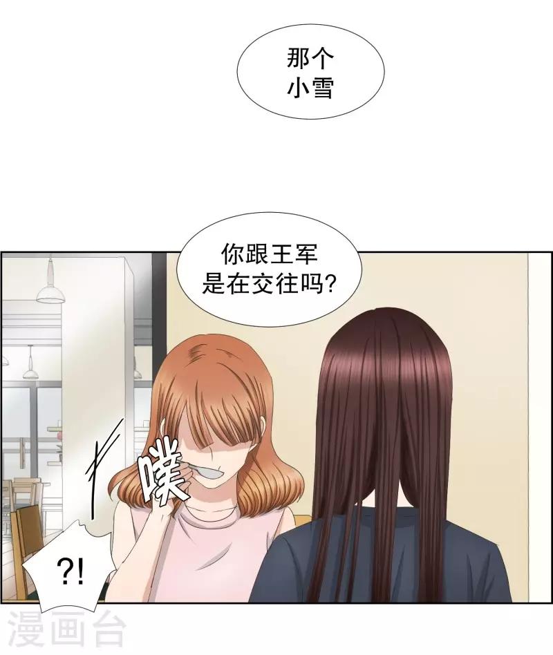 第74话 现在,我们6-第74话