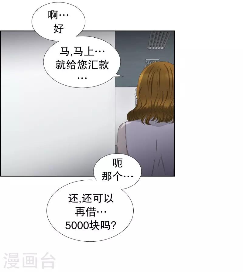 第76话 现在,我们8-第76话