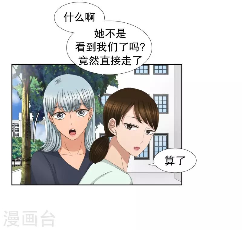 第76话 现在,我们8-第76话