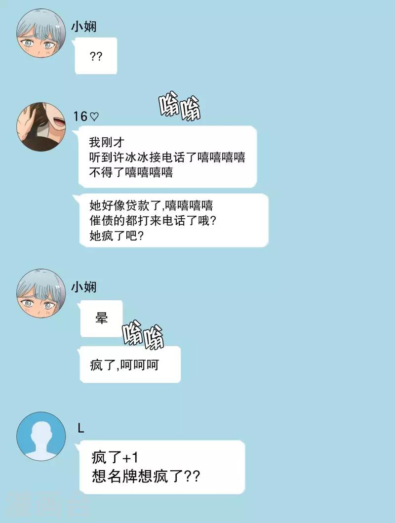 第76话 现在,我们8-第76话