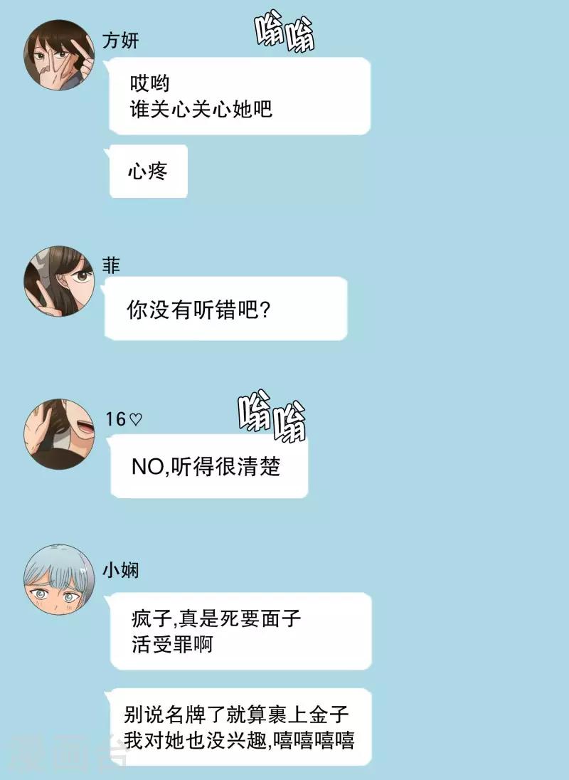 第76话 现在,我们8-第76话