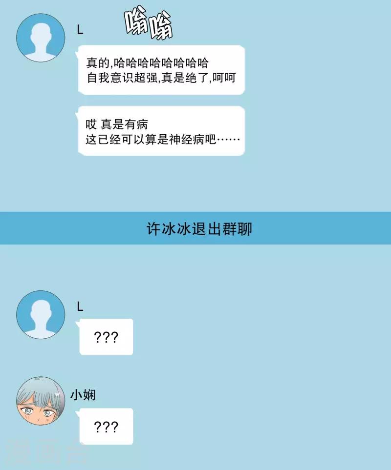 第76话 现在,我们8-第76话