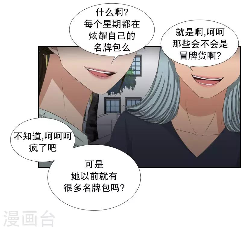 第76话 现在,我们8-第76话