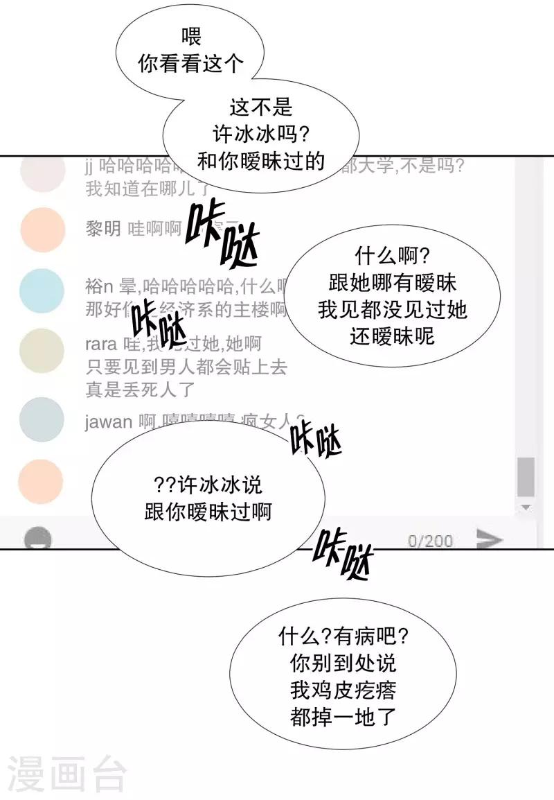 第78话 现在,我们10-第78话