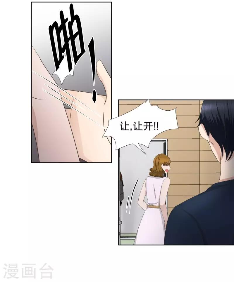 第78话 现在,我们10-第78话