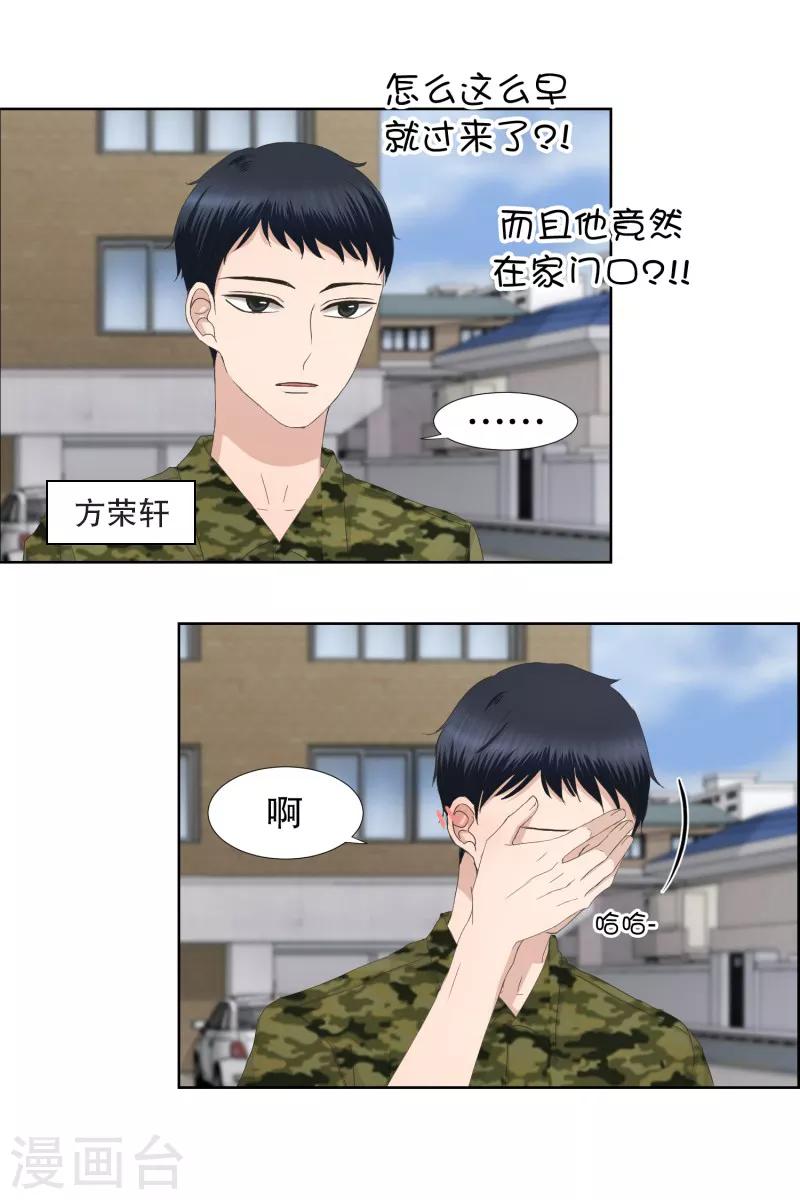 第82话 外传2-第82话