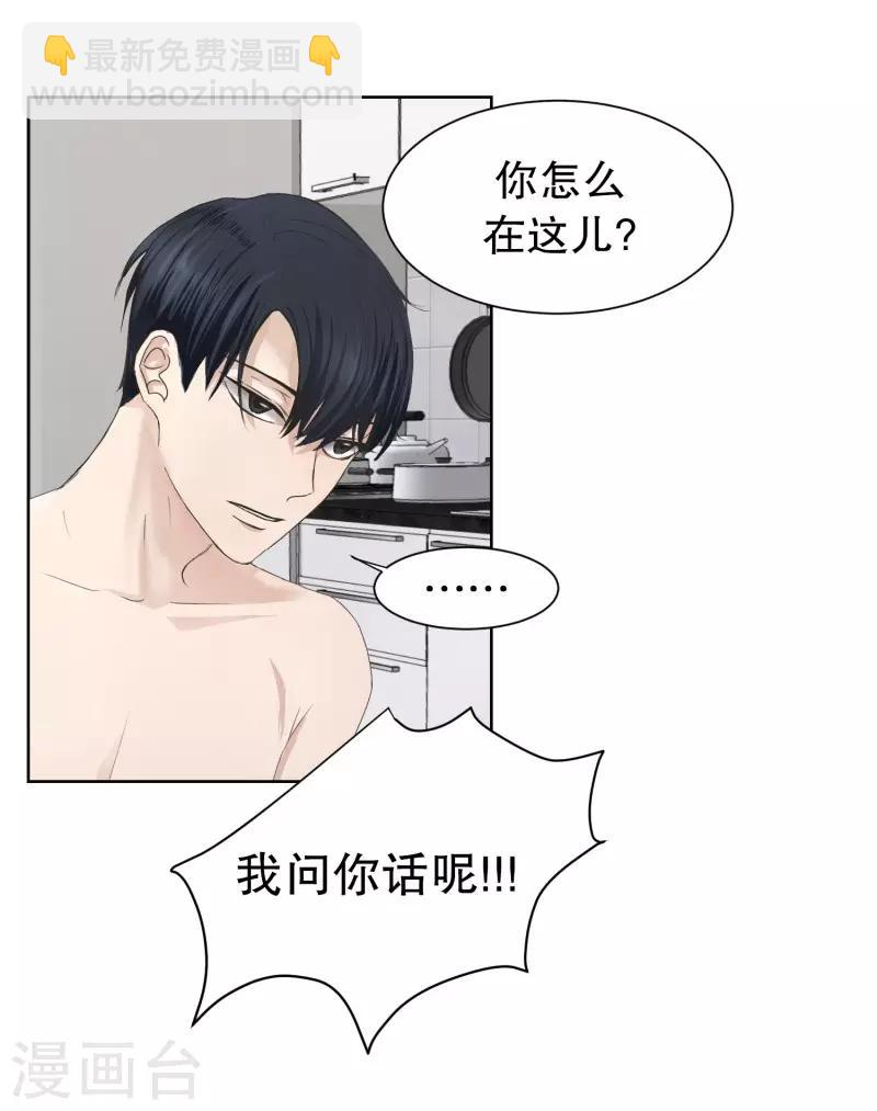 第86话 关系的变化2-第86话