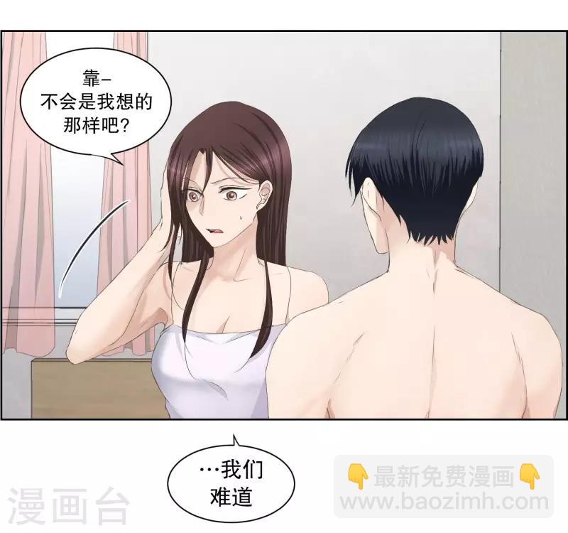 第86话 关系的变化2-第86话