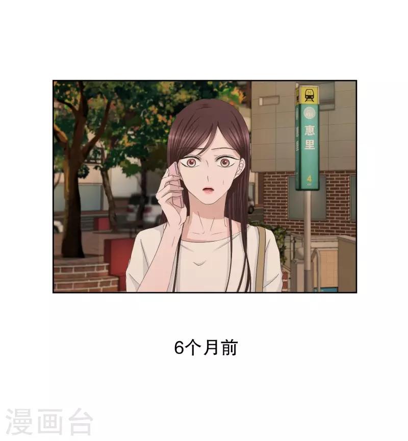 第86话 关系的变化2-第86话