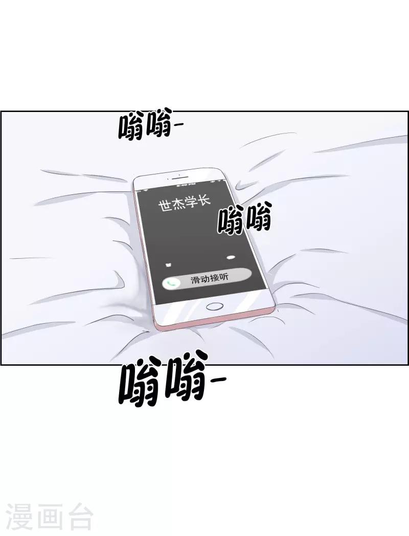 第86话 关系的变化2-第86话