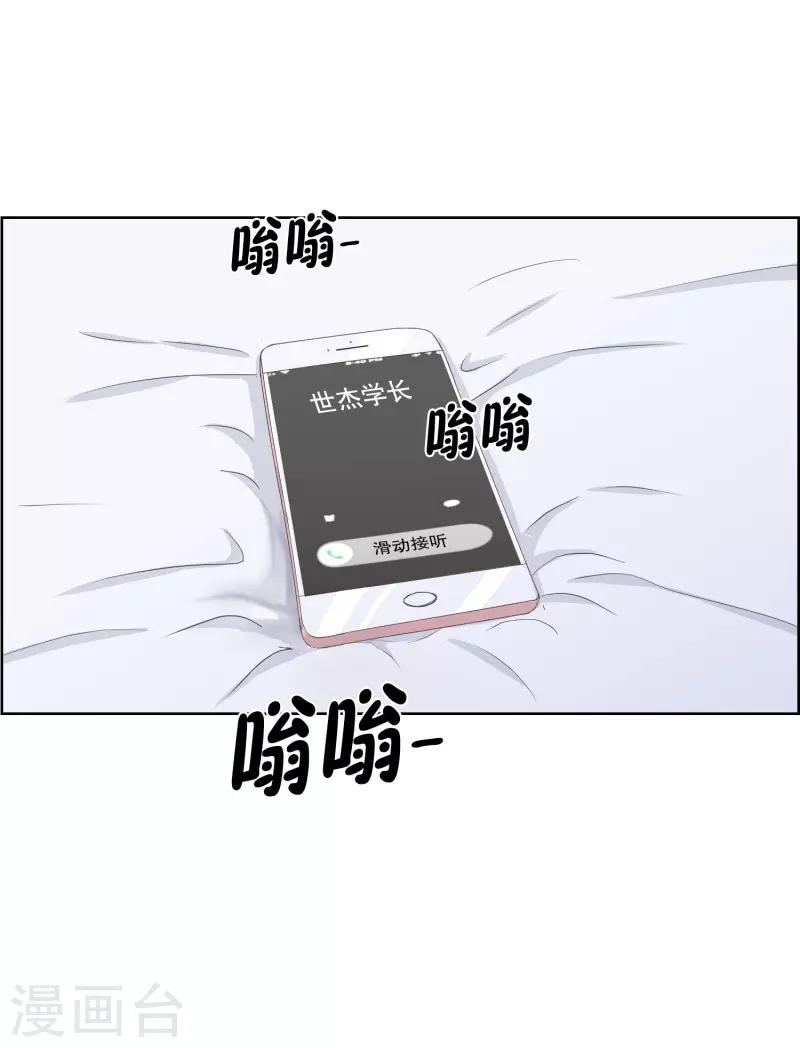 現在是37.2℃ - 第86話 關係的變化2 - 5