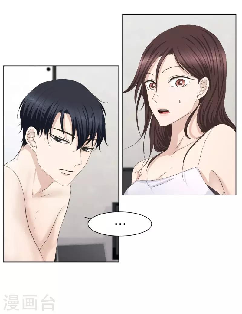 第86话 关系的变化2-第86话