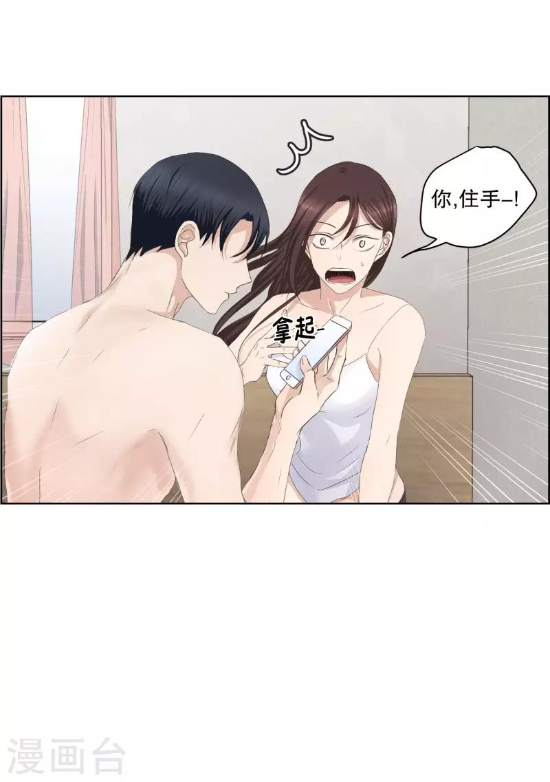 第86话 关系的变化2-第86话