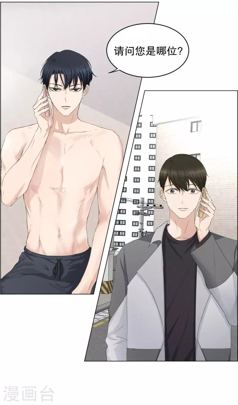 第86话 关系的变化2-第86话