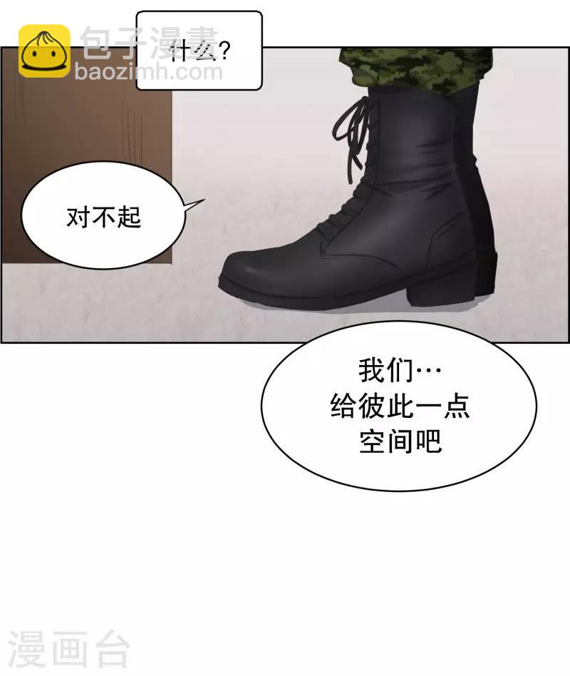 第86话 关系的变化2-第86话