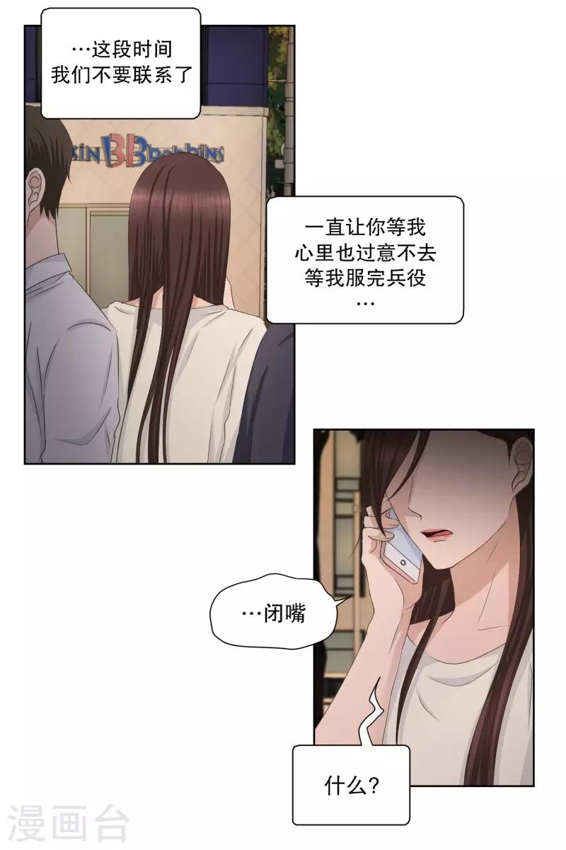 第86话 关系的变化2-第86话