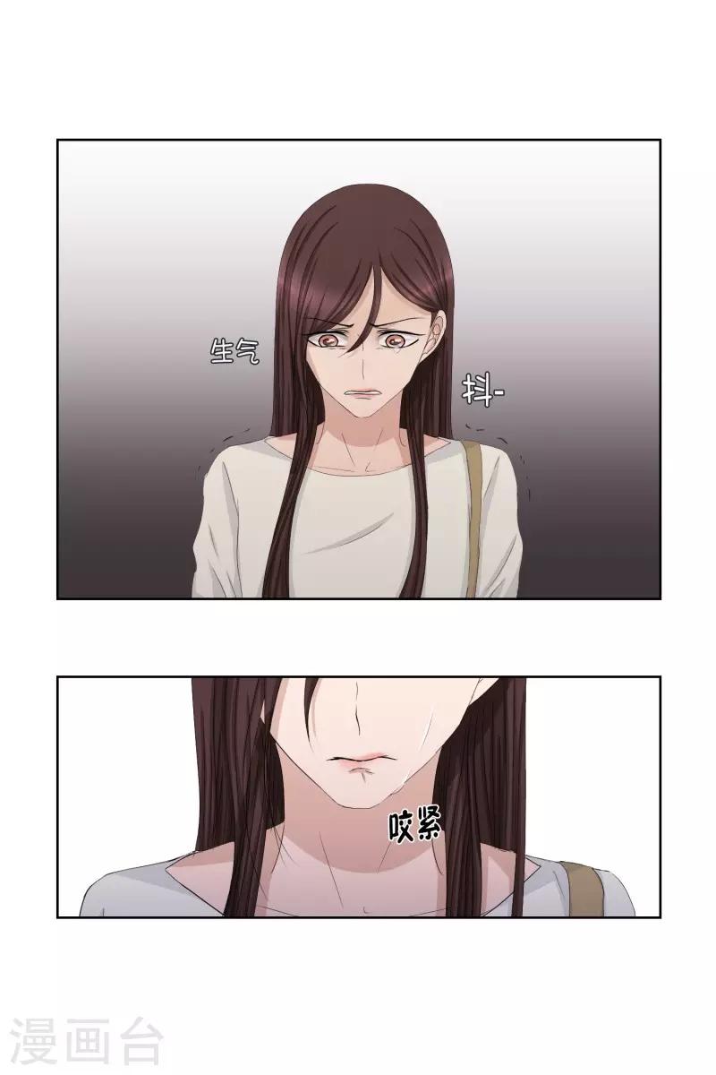 第86话 关系的变化2-第86话