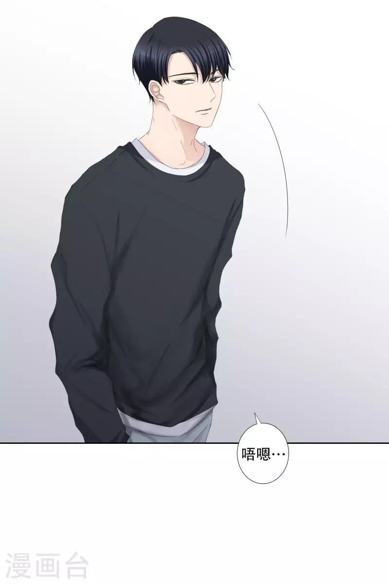 第88话 关系的变化4-第88话