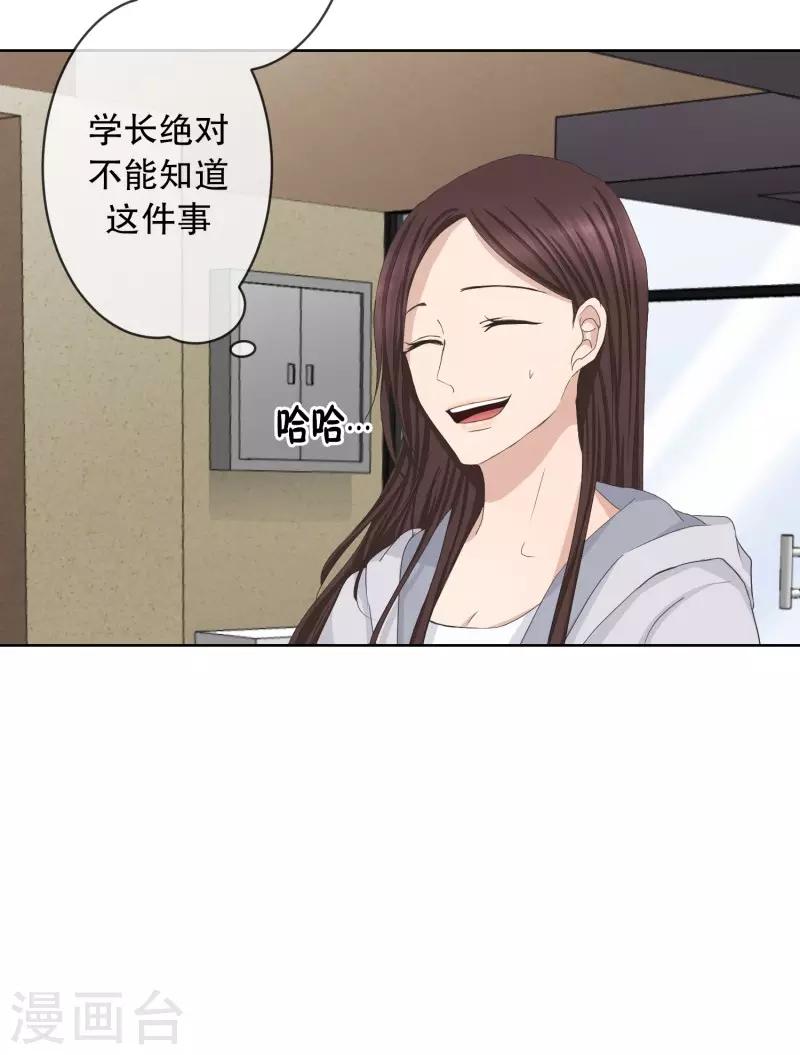 第88话 关系的变化4-第88话