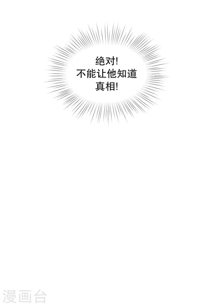 第88话 关系的变化4-第88话