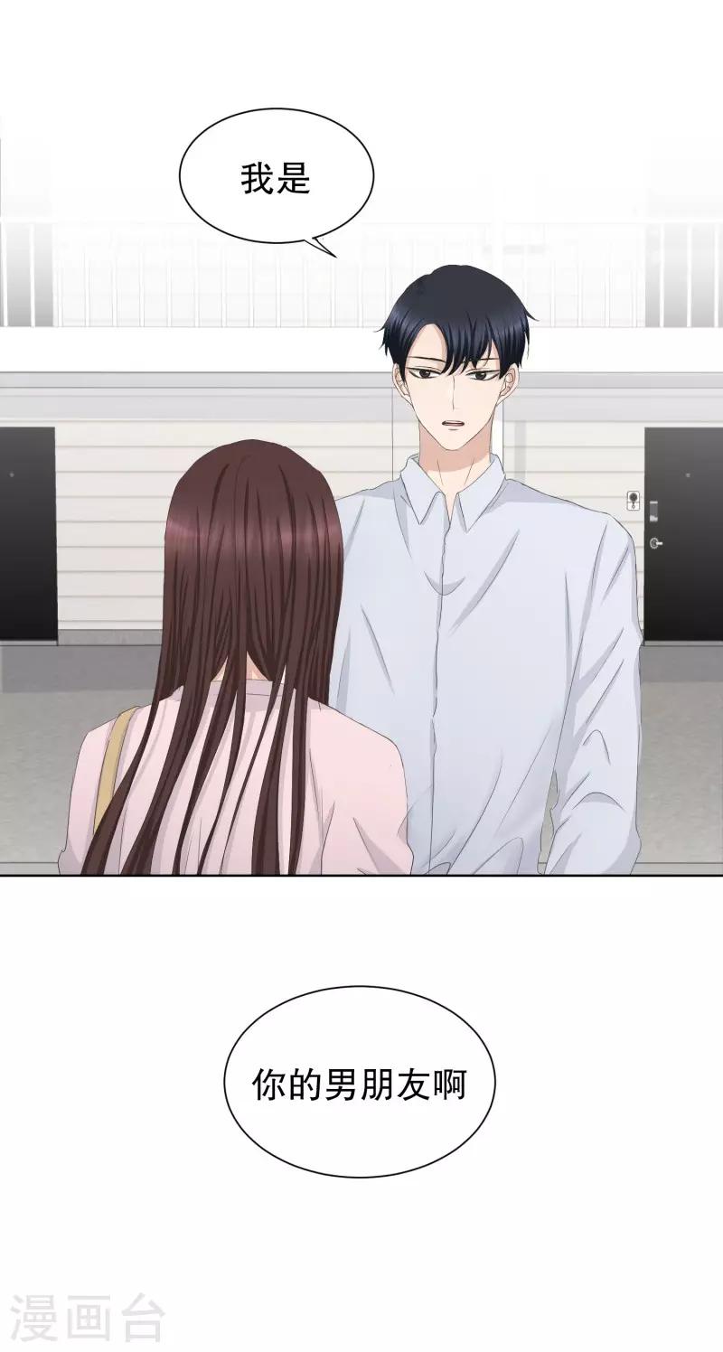 第88话 关系的变化4-第88话